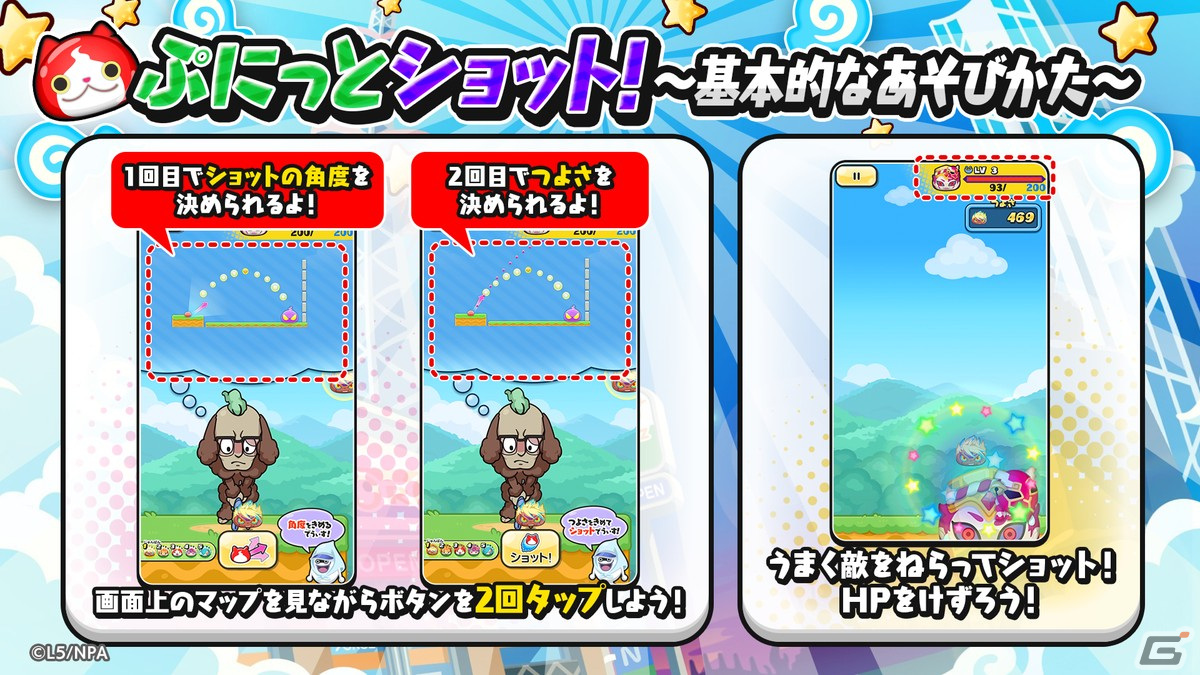 妖怪ウォッチ ぷにぷに」で7周年記念イベント「～ぷにぷにオールスターズ～」が開始！「暴走 エンマ」たちが特別衣装で新登場 | Gamer