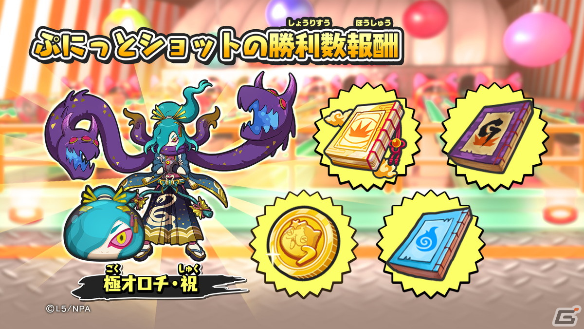 妖怪ウォッチぷにぷに新イベント】ぷにぷに新イベント追加妖怪全８種[妖怪ウォッチぷにぷに]無料プレゼント企画開催中!シャドウサイドガシャYo-kai  Watchさとちんゲームアニメ[ゲーム実況byさとちん] | ゲーム実況アンテナ