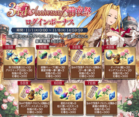 「FFBE幻影戦争」幻影ダークネスフェス限定の新ユニット「ルルギア」が登場！の画像11