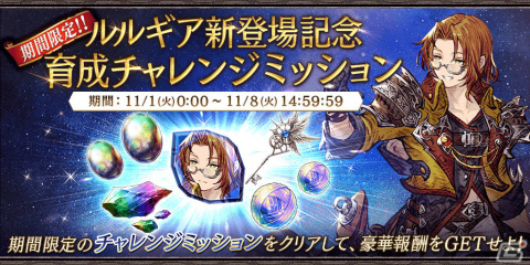 「FFBE幻影戦争」幻影ダークネスフェス限定の新ユニット「ルルギア」が登場！の画像6