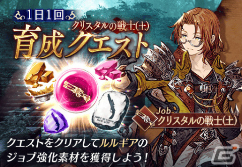 「FFBE幻影戦争」幻影ダークネスフェス限定の新ユニット「ルルギア」が登場！の画像7