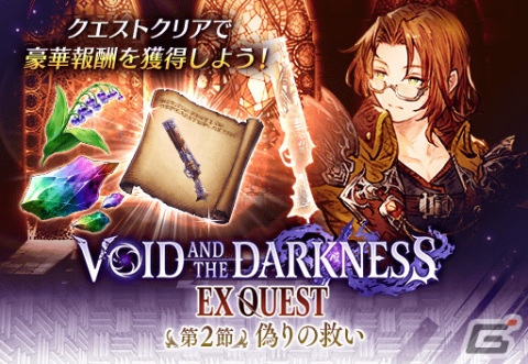 「FFBE幻影戦争」幻影ダークネスフェス限定の新ユニット「ルルギア」が登場！の画像8