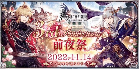 「FFBE幻影戦争」幻影ダークネスフェス限定の新ユニット「ルルギア」が登場！の画像9