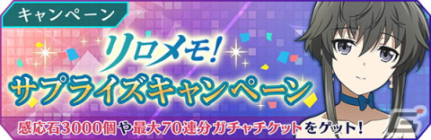 「魔法科高校の劣等生 リローデッド・メモリ」に達也や深雪らがオーケストラ衣装で登場！ほのかが報酬のイベントもの画像7