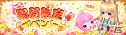 「星界神話 -ASTRAL TALE-」で「7周年」前夜祭が開催―各種周年イベントが復刻の画像1