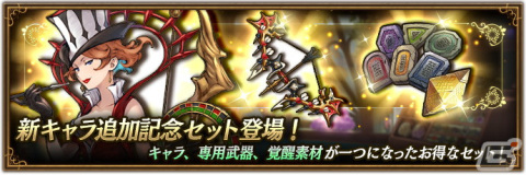 「ブレイブリーデフォルト ブリリアントライツ」ギャンブラーのアスタリスク所持者「シャウラ（CV：皆川純子）」が登場！の画像3