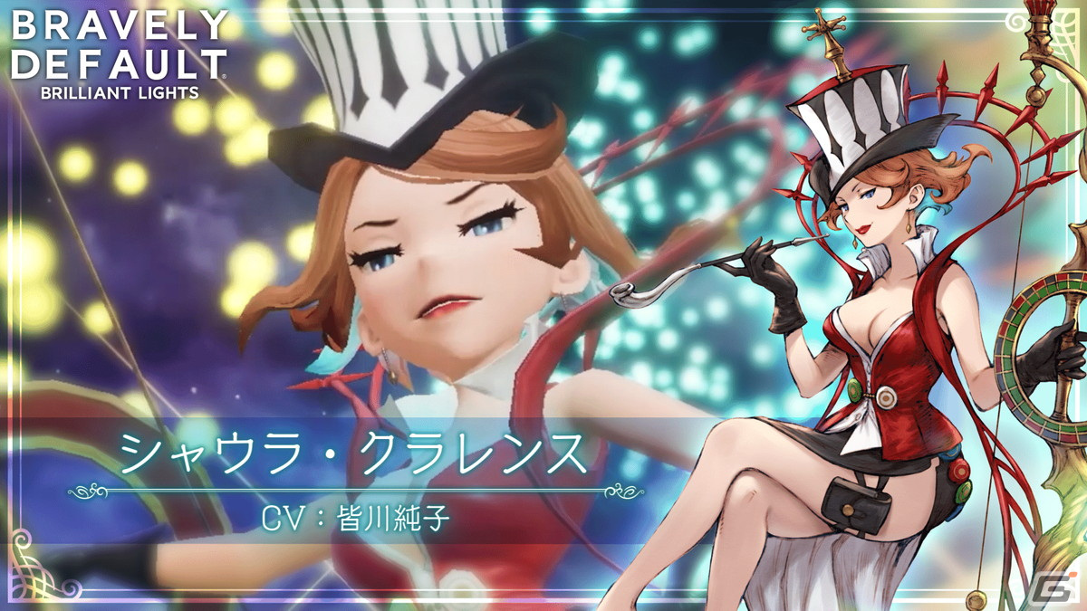 「ブレイブリーデフォルト ブリリアントライツ」ギャンブラーのアスタリスク所持者「シャウラ（CV：皆川純子）」が登場！の画像2