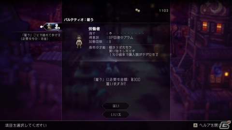 「オクトパストラベラーII」パルテティオ編・オズバルド編の特徴を紹介！自由な水上移動も可能にの画像24