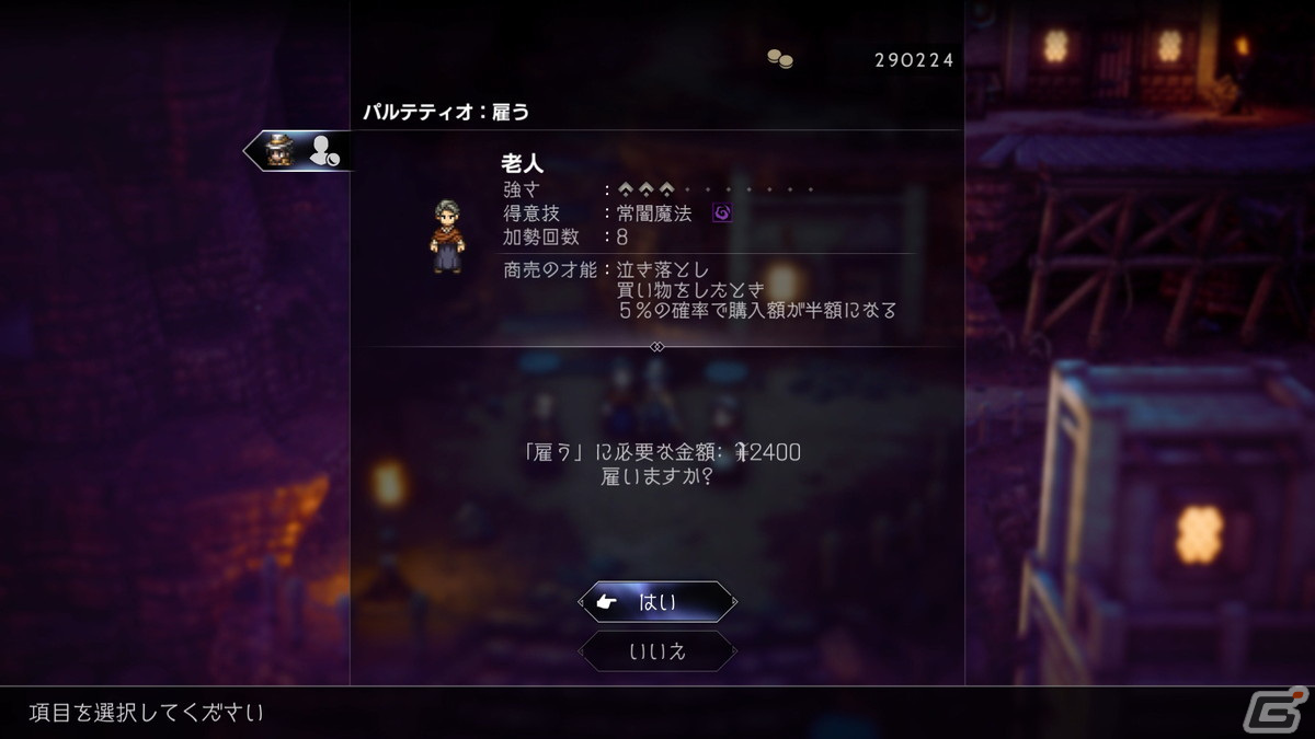 「オクトパストラベラーII」パルテティオ編・オズバルド編の特徴を紹介！自由な水上移動も可能にの画像23