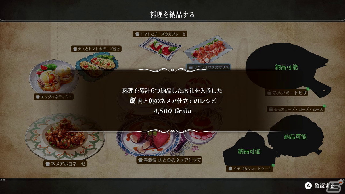 「ハーヴェステラ」死季ダンジョンや料理の納品、コロネル人形集めを紹介！の画像12