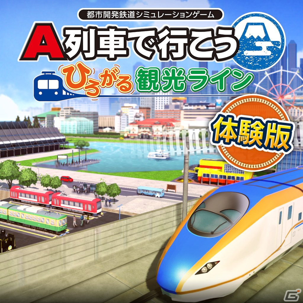 「A列車で行こう ひろがる観光ライン」有能秘書たちが基本を教えてくれる「マンガでわかるA列車」が公開！の画像2
