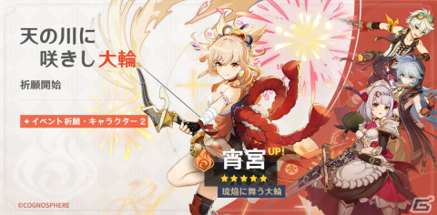 「原神」に新★5「ナヒーダ（草）」（CV：田村ゆかり）が登場！魔神任務 第三章・第五幕「虚空の鼓動、熾盛の劫火」も追加の画像6
