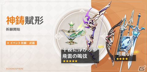 「原神」に新★5「ナヒーダ（草）」（CV：田村ゆかり）が登場！魔神任務 第三章・第五幕「虚空の鼓動、熾盛の劫火」も追加の画像8
