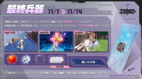 「タワーオブファンタジー」新SSRキャラ「フワ・サキ（CV：雨宮天）」が11月10日に登場！剣道を愛するヒーロー好きな中二病少女の画像2