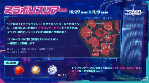 「タワーオブファンタジー」新SSRキャラ「フワ・サキ（CV：雨宮天）」が11月10日に登場！剣道を愛するヒーロー好きな中二病少女の画像3