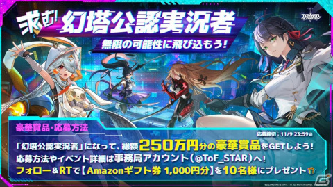 「タワーオブファンタジー」新SSRキャラ「フワ・サキ（CV：雨宮天）」が11月10日に登場！剣道を愛するヒーロー好きな中二病少女の画像4