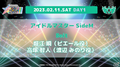 「アイドルマスター」シリーズ全5ブランドが集結する「THE IDOLM@STER M@STERS OF IDOL WORLD!!!!! 2023」の追加出演者情報が公開！の画像1