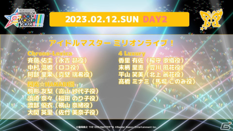 「アイドルマスター」シリーズ全5ブランドが集結する「THE IDOLM@STER M@STERS OF IDOL WORLD!!!!! 2023」の追加出演者情報が公開！の画像11