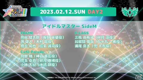 「アイドルマスター」シリーズ全5ブランドが集結する「THE IDOLM@STER M@STERS OF IDOL WORLD!!!!! 2023」の追加出演者情報が公開！の画像12