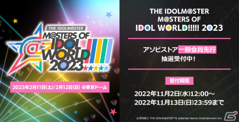 「アイドルマスター」シリーズ全5ブランドが集結する「THE IDOLM@STER M@STERS OF IDOL WORLD!!!!! 2023」の追加出演者情報が公開！の画像15