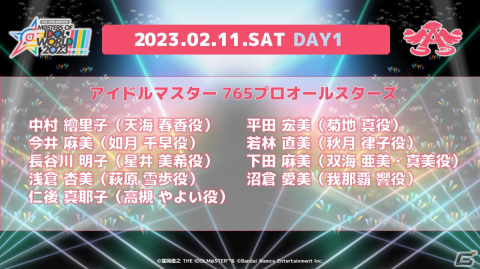 「アイドルマスター」シリーズ全5ブランドが集結する「THE IDOLM@STER M@STERS OF IDOL WORLD!!!!! 2023」の追加出演者情報が公開！の画像2