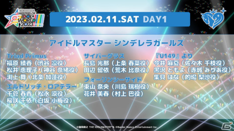 「アイドルマスター」シリーズ全5ブランドが集結する「THE IDOLM@STER M@STERS OF IDOL WORLD!!!!! 2023」の追加出演者情報が公開！の画像3