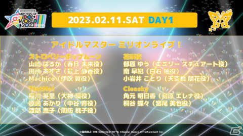 「アイドルマスター」シリーズ全5ブランドが集結する「THE IDOLM@STER M@STERS OF IDOL WORLD!!!!! 2023」の追加出演者情報が公開！の画像4