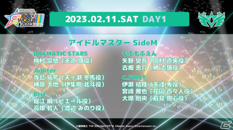 「アイドルマスター」シリーズ全5ブランドが集結する「THE IDOLM@STER M@STERS OF IDOL WORLD!!!!! 2023」の追加出演者情報が公開！の画像5