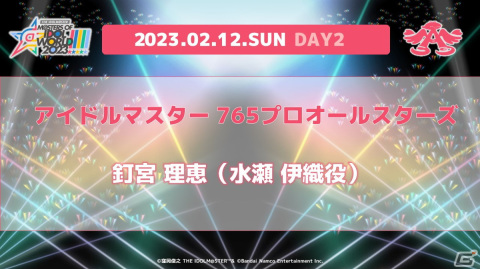 「アイドルマスター」シリーズ全5ブランドが集結する「THE IDOLM@STER M@STERS OF IDOL WORLD!!!!! 2023」の追加出演者情報が公開！の画像7