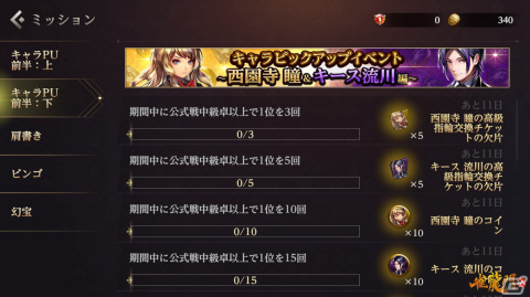 「雀龍門M」メイシン（CV：和氣あず未）とメイファ（CV：茅野愛衣）がシリーズ対応！「キャラピックアップイベント」も開催の画像10