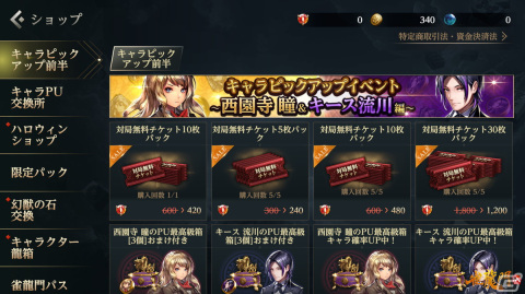 「雀龍門M」メイシン（CV：和氣あず未）とメイファ（CV：茅野愛衣）がシリーズ対応！「キャラピックアップイベント」も開催の画像13