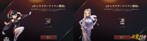 「雀龍門M」メイシン（CV：和氣あず未）とメイファ（CV：茅野愛衣）がシリーズ対応！「キャラピックアップイベント」も開催の画像3