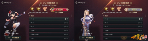 「雀龍門M」メイシン（CV：和氣あず未）とメイファ（CV：茅野愛衣）がシリーズ対応！「キャラピックアップイベント」も開催の画像4
