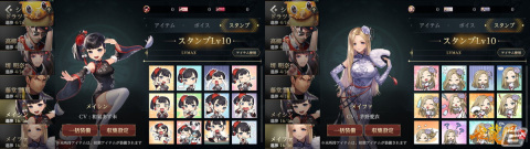 「雀龍門M」メイシン（CV：和氣あず未）とメイファ（CV：茅野愛衣）がシリーズ対応！「キャラピックアップイベント」も開催の画像5
