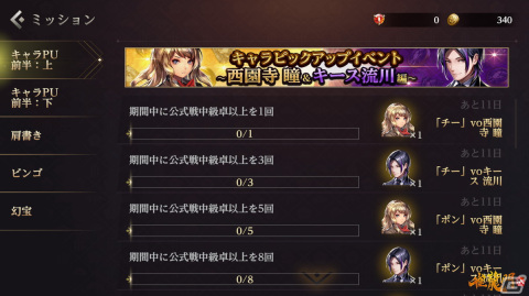 「雀龍門M」メイシン（CV：和氣あず未）とメイファ（CV：茅野愛衣）がシリーズ対応！「キャラピックアップイベント」も開催の画像9