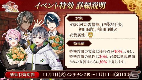 「文豪とアルケミスト」で6周年記念キャンペーンが開催！新文豪「種田山頭火（CV：阿部敦）」登場の画像3