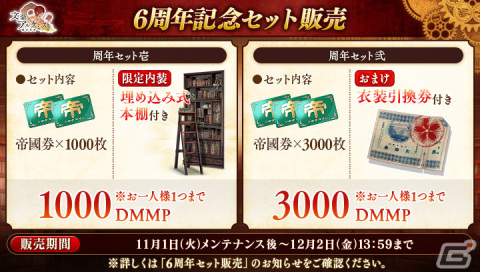 「文豪とアルケミスト」で6周年記念キャンペーンが開催！新文豪「種田山頭火（CV：阿部敦）」登場の画像7