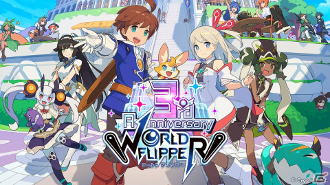 「ワールドフリッパー」3周年記念特設サイトが公開！逢坂良太さんや稲川英里さんら声優陣出演の生放送は11月27日に配信の画像1
