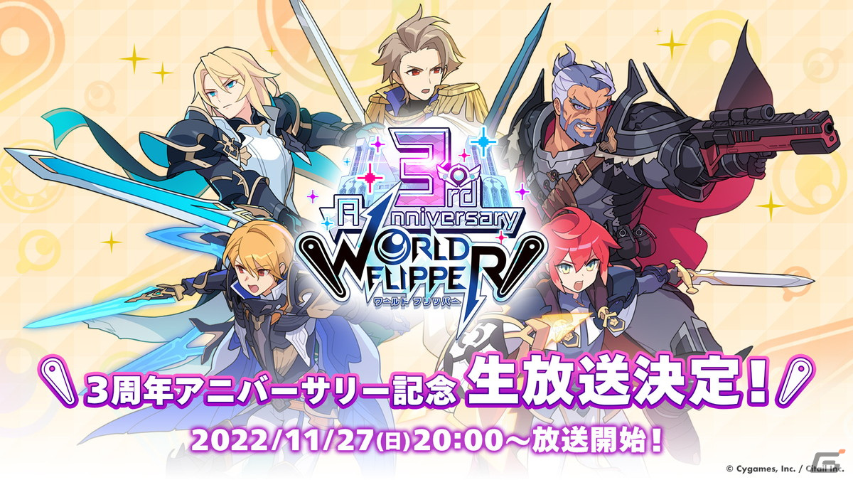 世界に7枚　ワールドフリッパー　3周年　限定ポスター 世界に7枚ワールドフリッパー3周年限定ポスター