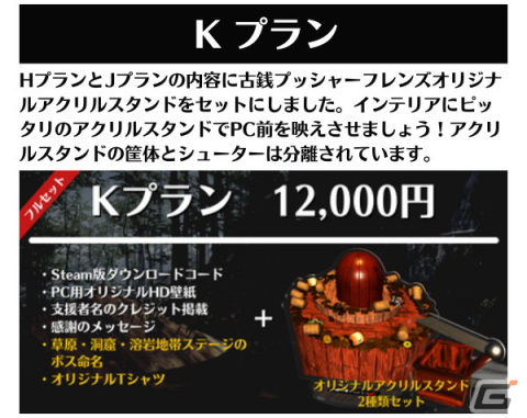 手軽に最大4人のマルチプレイが楽しめる弾幕ハクスラ「メダルオブガーディアンズ」がCAMPFIREで先行発売の画像12