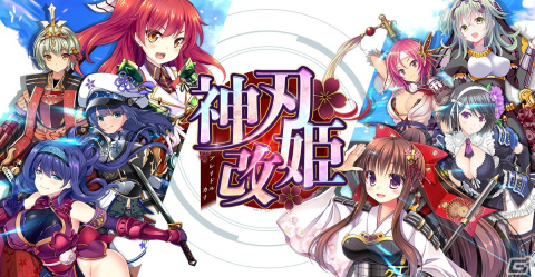 ブラウザゲーム「戦国の神刃姫」がスマホ向けアプリとして再登場！美少女タクティクスRPG「神刃姫：改」の事前登録受付が開始の画像1