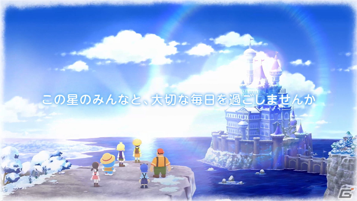 ほのぼの生活ゲーム「ドラえもん のび太の牧場物語 大自然の王国とみんなの家」が発売！DLCパック第1弾「冬の暮らし」も配信の画像7
