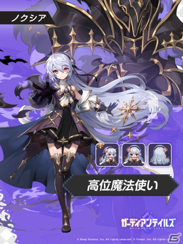 「ガーディアンテイルズ」のメインストーリー「悪夢 魔界」が開放！新SSR英雄「ネクロマンサー ノクシア（CV：水瀬いのり）」の限定召喚もの画像6