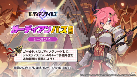 「ガーディアンテイルズ」のメインストーリー「悪夢 魔界」が開放！新SSR英雄「ネクロマンサー ノクシア（CV：水瀬いのり）」の限定召喚もの画像7