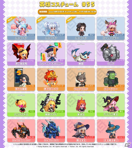 「ガーディアンテイルズ」のメインストーリー「悪夢 魔界」が開放！新SSR英雄「ネクロマンサー ノクシア（CV：水瀬いのり）」の限定召喚もの画像8