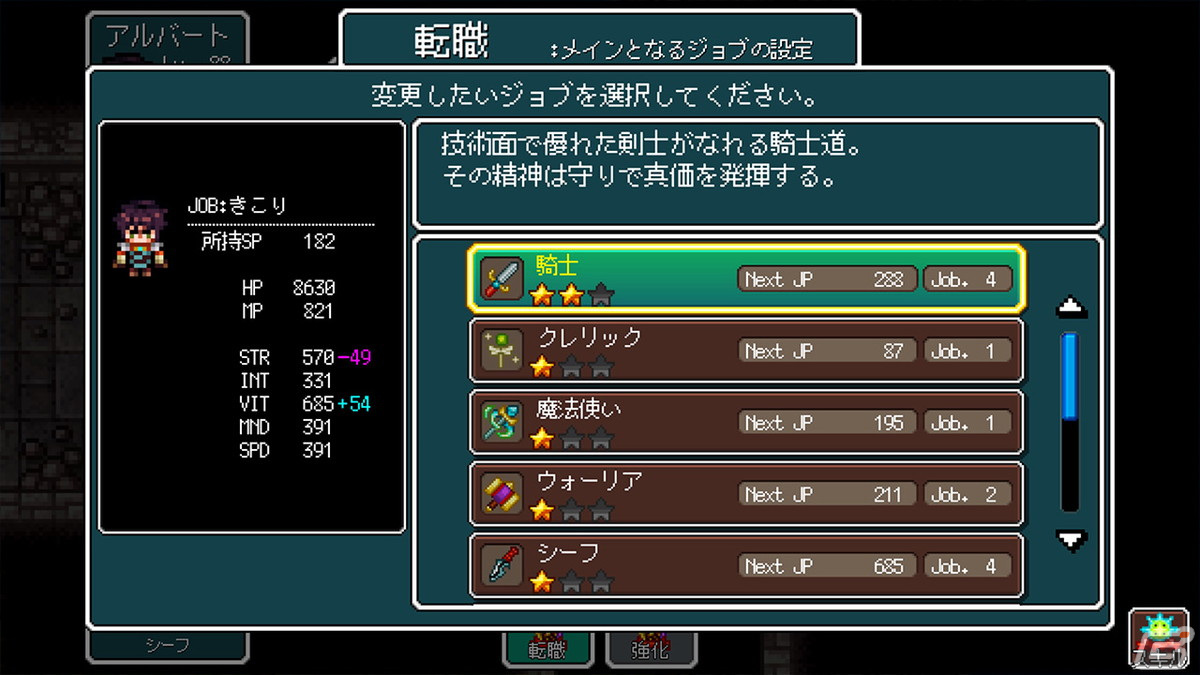 Switch版「ドラゴンプラナ」が配信開始！遊びやすいシステムとレトロなグラフィックが融合した令和ならではのレトロRPGの画像5