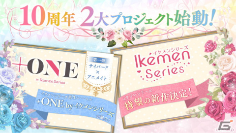 イケメンシリーズ最新作「イケメンヴィラン 闇夜にひらく悪の恋」が2023年春にリリース決定！の画像1