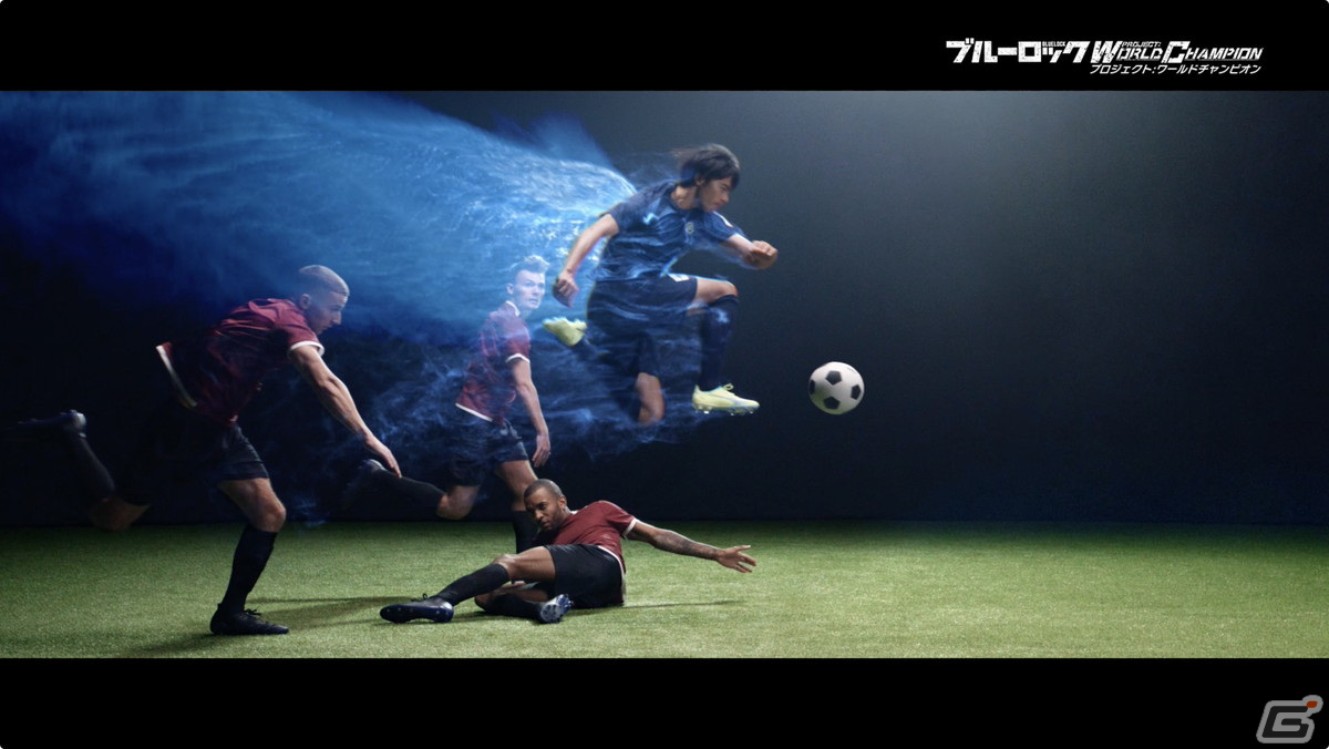 ブルーロック Project:World Champion」TVCMキャラクターに三笘