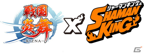 「戦国炎舞 -KIZNA-」にて「SHAMAN KING」とのコラボが11月16日より開催！麻倉葉や道蓮らが描き下ろしイラストで登場の画像1