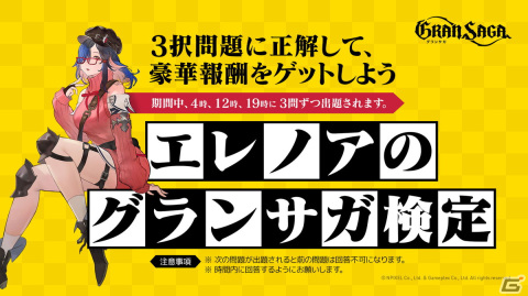 「グランサガ」リリース1周年記念前夜祭が開催！新コンテンツ「星の響き」やメインクエストHARD「チャプター9」も追加の画像8